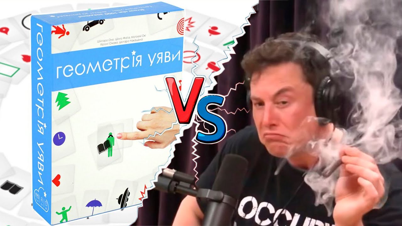 Настільна гра Геометрія Уяви