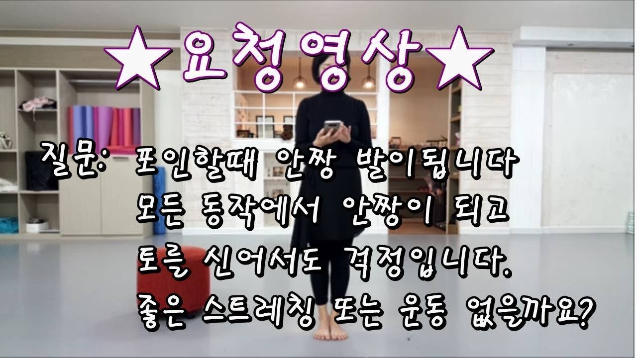 포인할때 안짱발 모여라~!!!