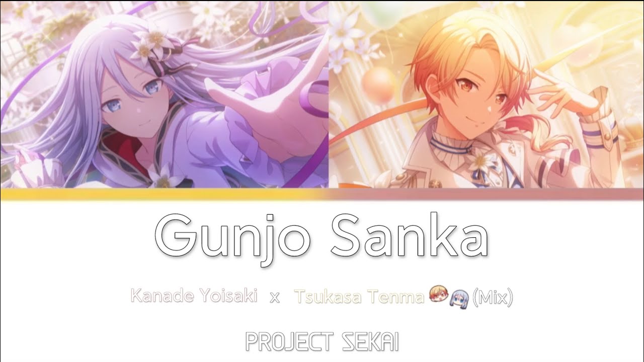 Gunjo Sanka (群青讃歌) - Kanade Yoisaki / Tsukasa Tenma mix | FULL Ver | Project Sekai