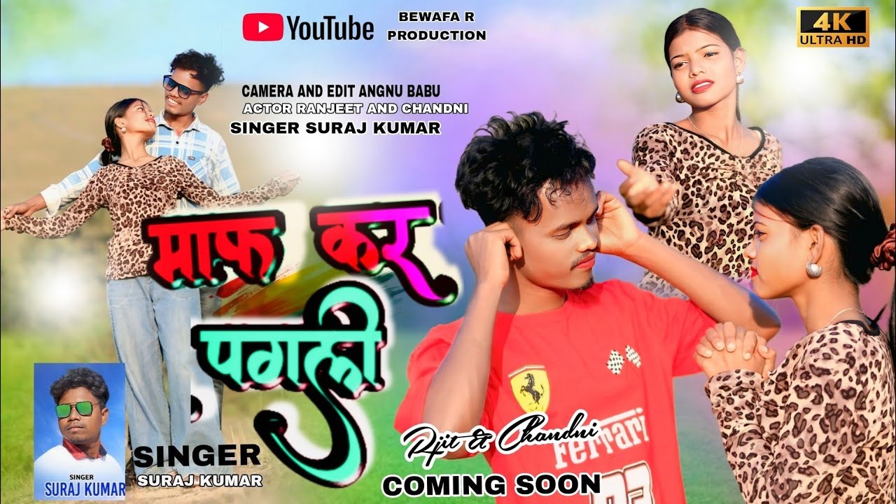 MAFH KAR PAGALI // SINGER SURAJ KUMAR // NEW BEWAFA SONG 2026 //PYAR KAR DAHAR BADI KHATRA HAI