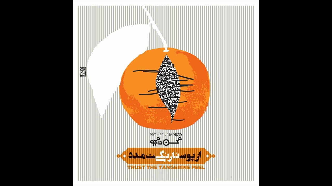 Mohsen Namjoo - Roo dast           محسن نامجو - رو دست