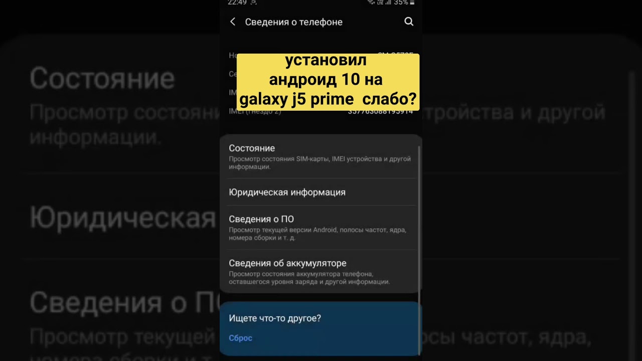 установил андроид 10 на galaxy j5 prime слабо ?#galaxy #samsung #прошивка