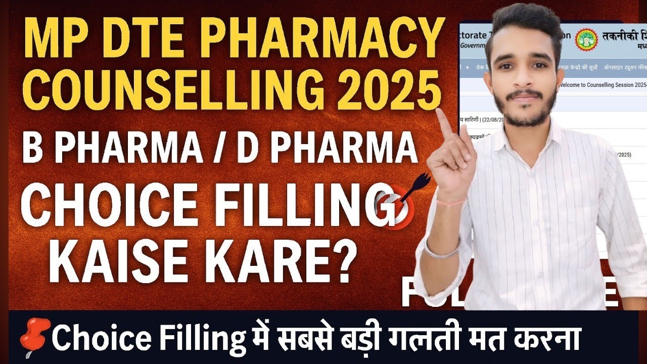 mp dte b pharmacy counselling 2025 | b pharma choice filling 2025 | mp dte counselling 2025 | #mpdte