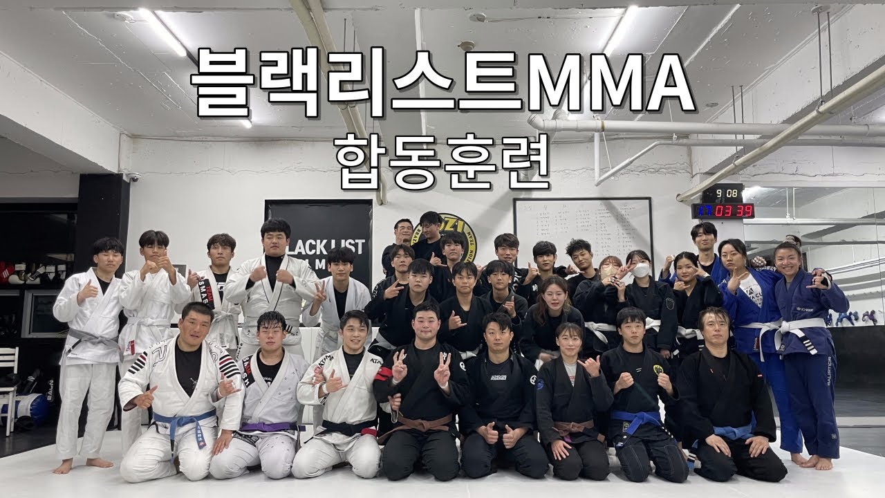블랙리스트MMA 주짓수 합동훈련