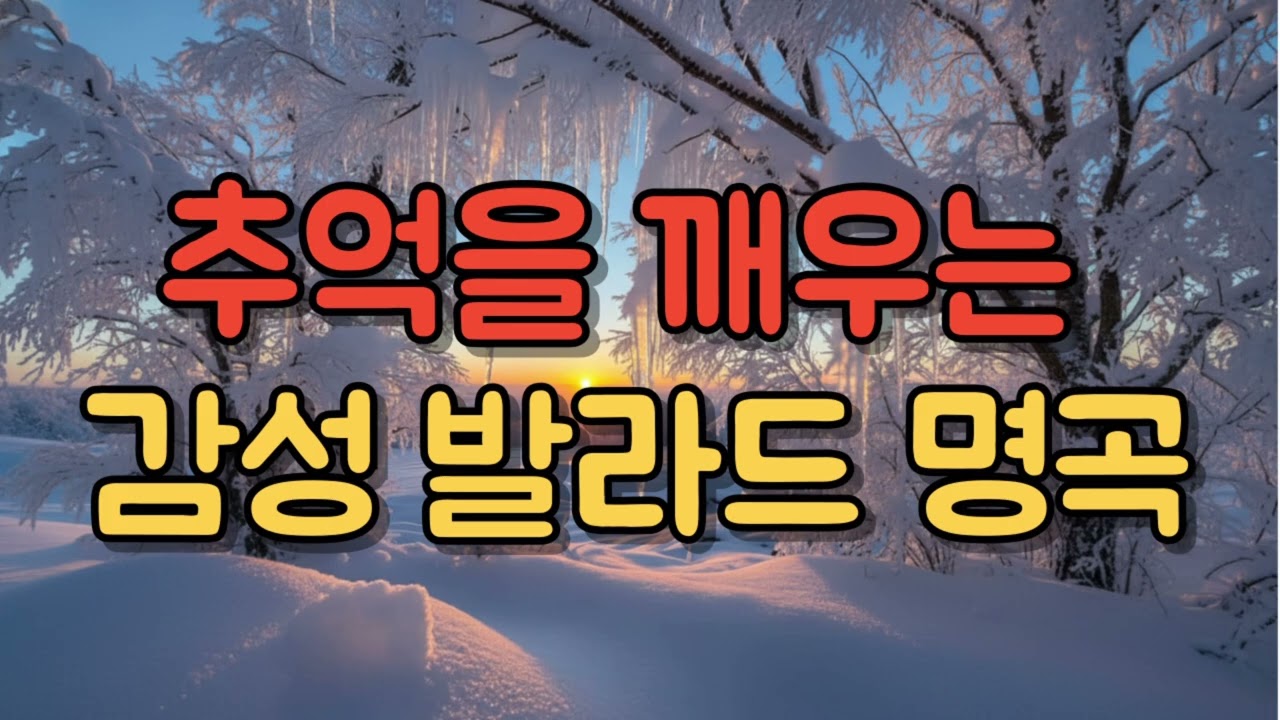 저무는 해, 1월에 어울리는 7080 노래🎧 그시절 그노래 그추억 📮 어느 60대 노부부 이야기, 저녁놀, 바닷가 추억, 광화문 연가