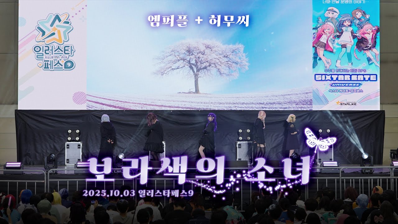 【 일러스타페스 9 】보라색의 소녀 Full Camㅣプロセカㅣ25時、ナイトコードで。ㅣエンパープル + 虚無さん full ver.