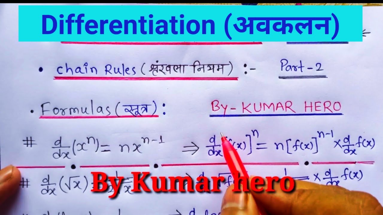 Differentiation class 12 maths | chain rules | श्रृंखला नियम | avkalan 12th class | formula Question