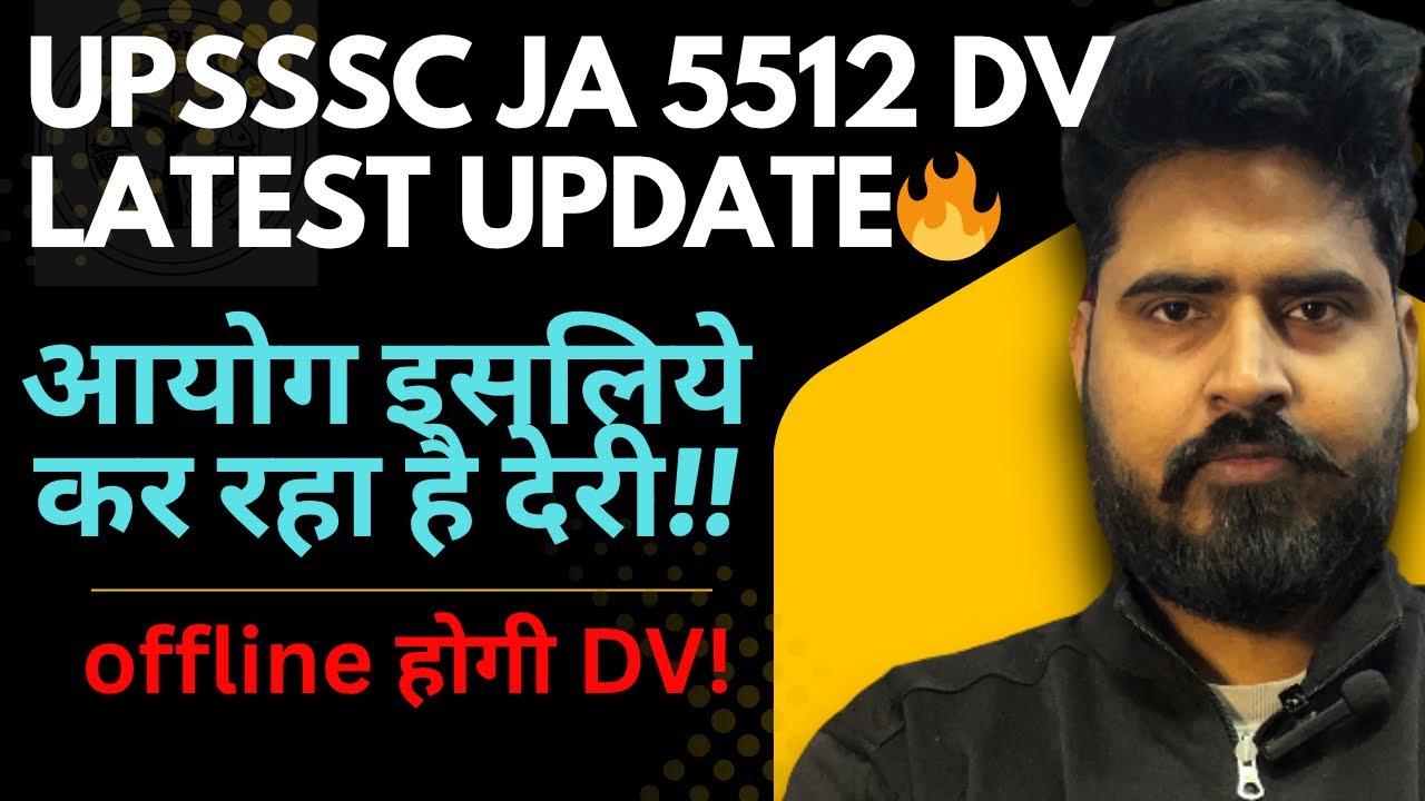 UPSSSC JA 5512 DV DATE✌️| JUNIOR ASSISTANT 5512 LATEST UPDATE🔥 #ja5512 #juniorassistant5512 #upsssc 