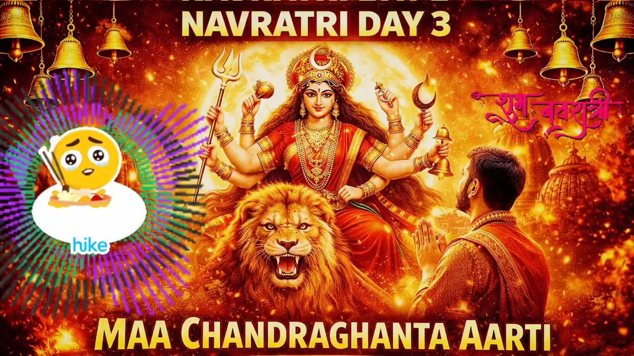 माँ चंद्रघंटा आरती | नवरात्रि स्पेशल भजन | 15 मिनट नॉनस्टॉप | जय माता दीन नवरात्रि तीसरा दिन स्टेटस 