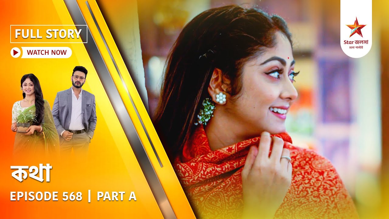 Full Story | Kothha | Episode 568 | Part A