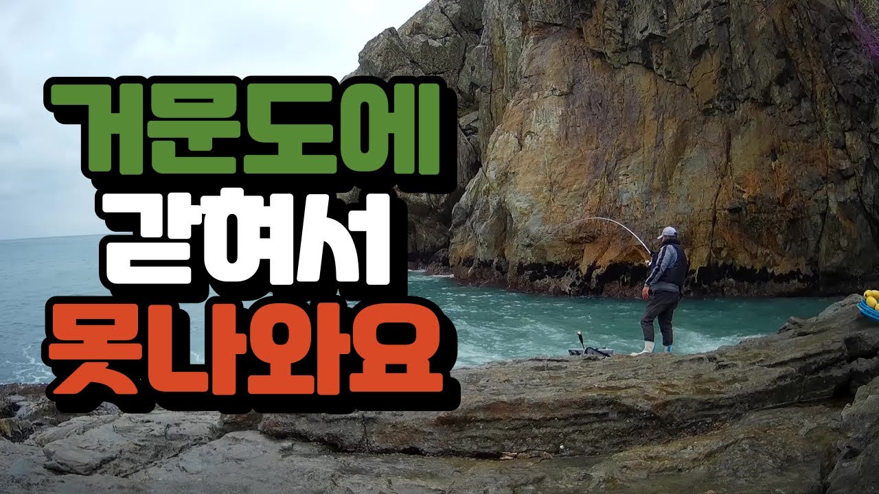 거문도 내항 도보낚시포인트 자동차로 한바퀴 찍어봤습니다.
