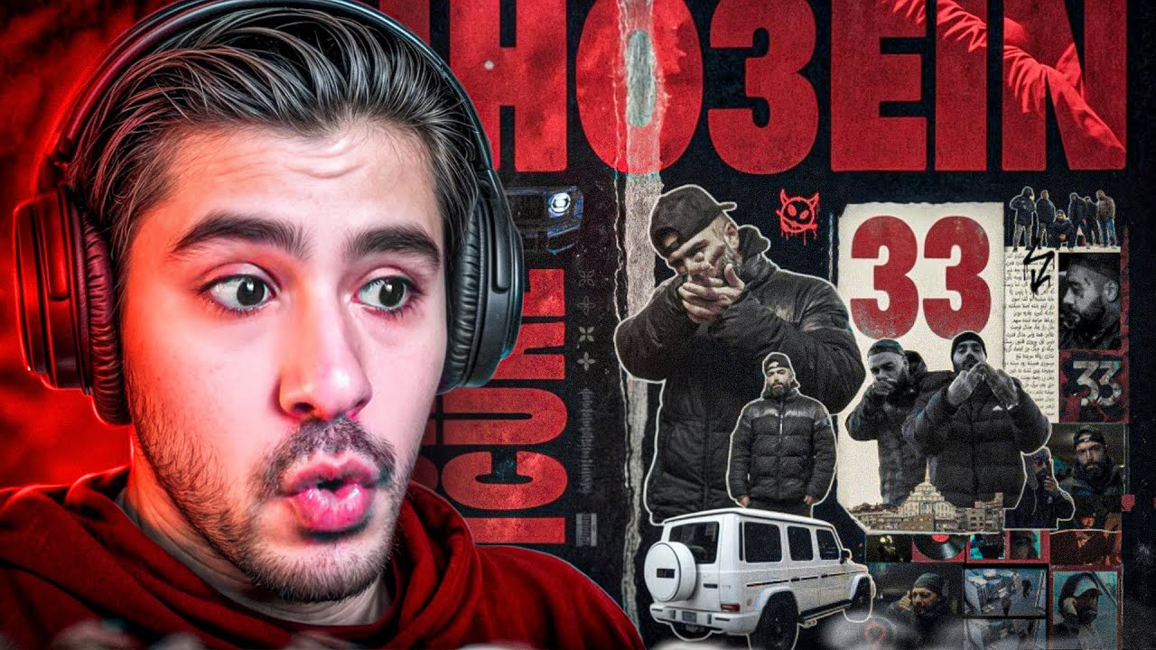 Ho3ein X EpiCure - 33 (Live Reaction) بالاخره حصین 🤘🏿