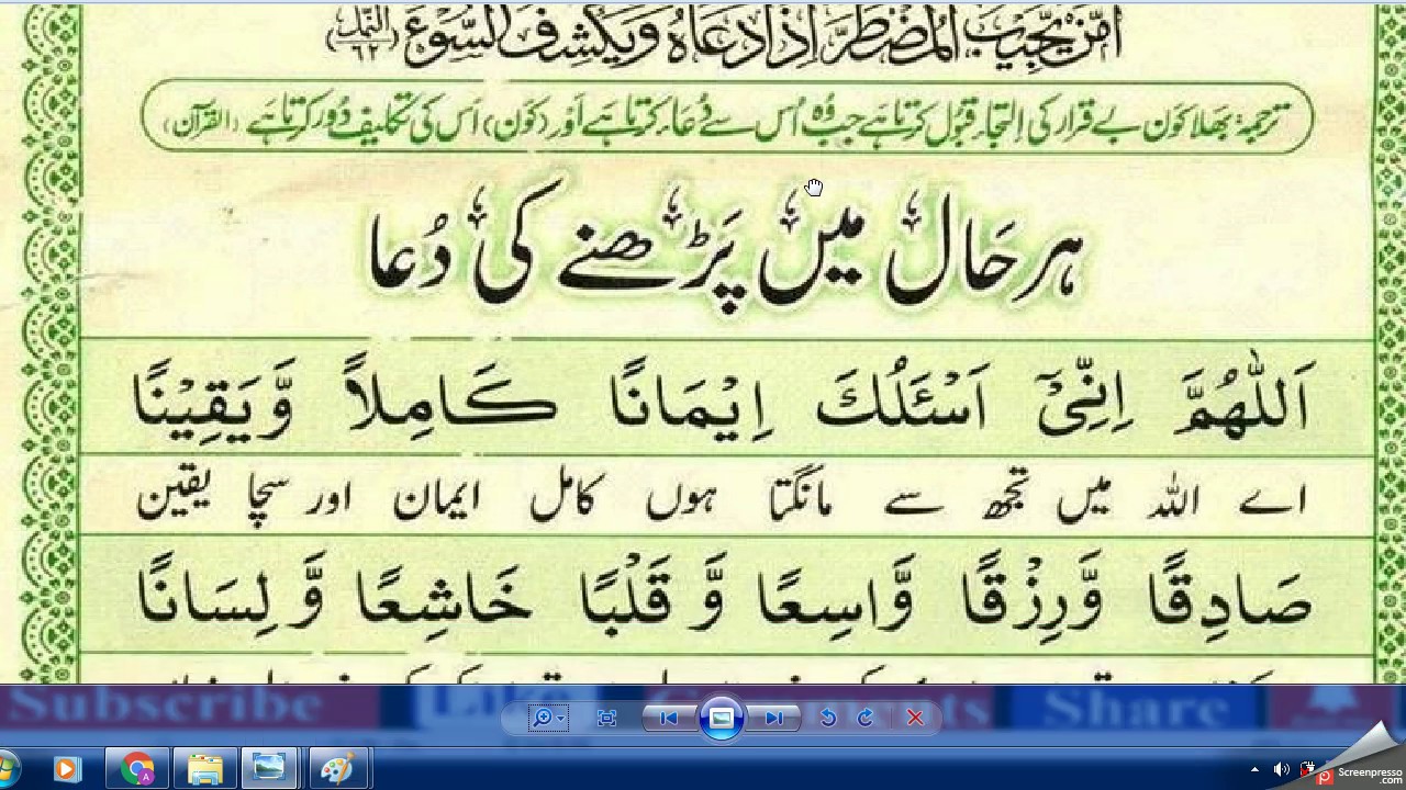 Daily Dua