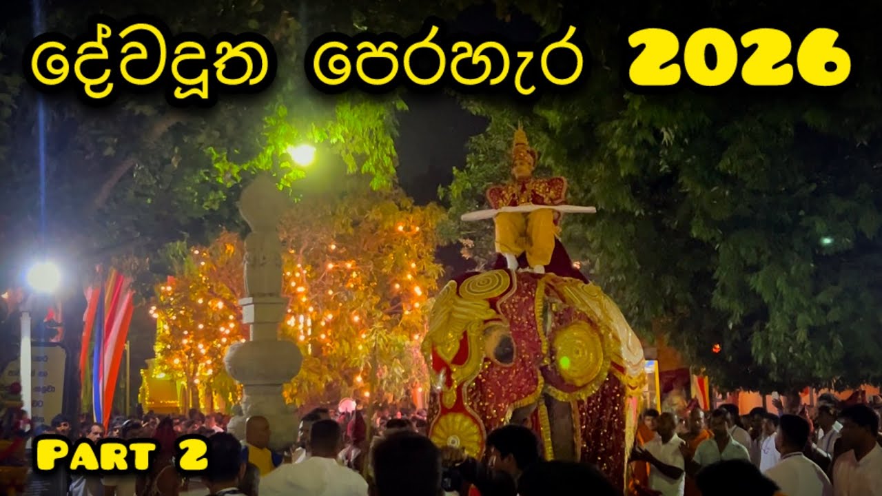 දුරුතු පෙරහැර මංගල්‍යය | දේවදූත පෙරහැර | කැලණිය | Dewadutha Perahare | 2026 | Sri Lanka | Part 2