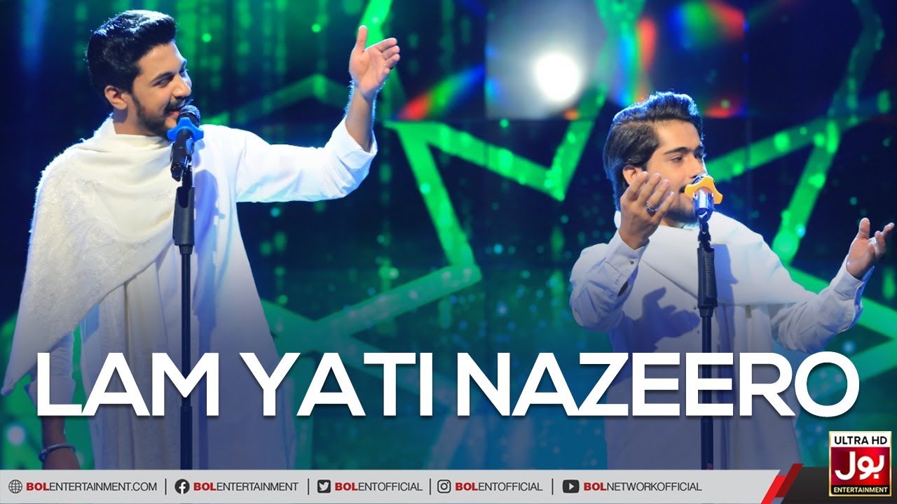 Lam Yati Nazeero Kafi Nazarin | Rabi Ul Awal Naat 2021 | Lam Yati Nazeero | BOL Entertainment