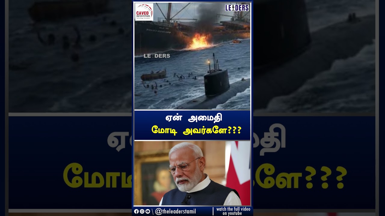 IRAN WAR Vs MODI SILENCE???