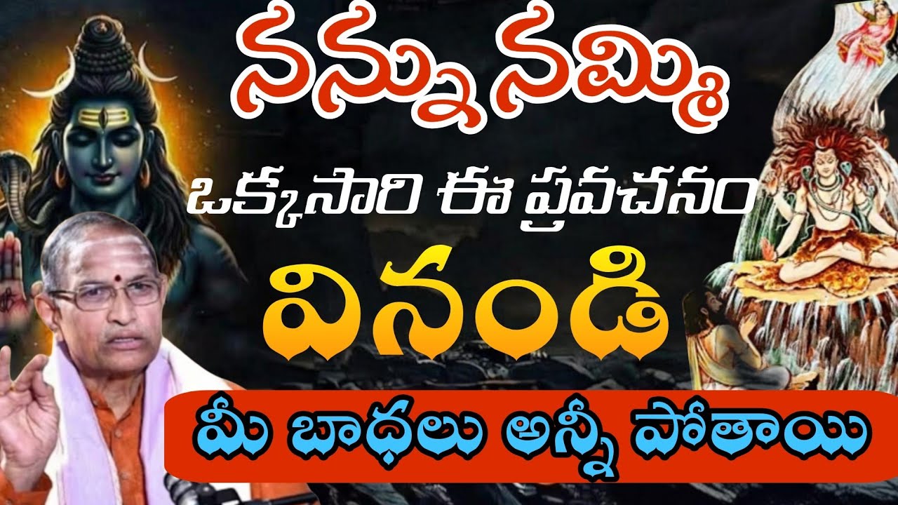 Chaganti koteswara rao latest | Chaganti pravachanam | Chaganti latest speeches #chaganti