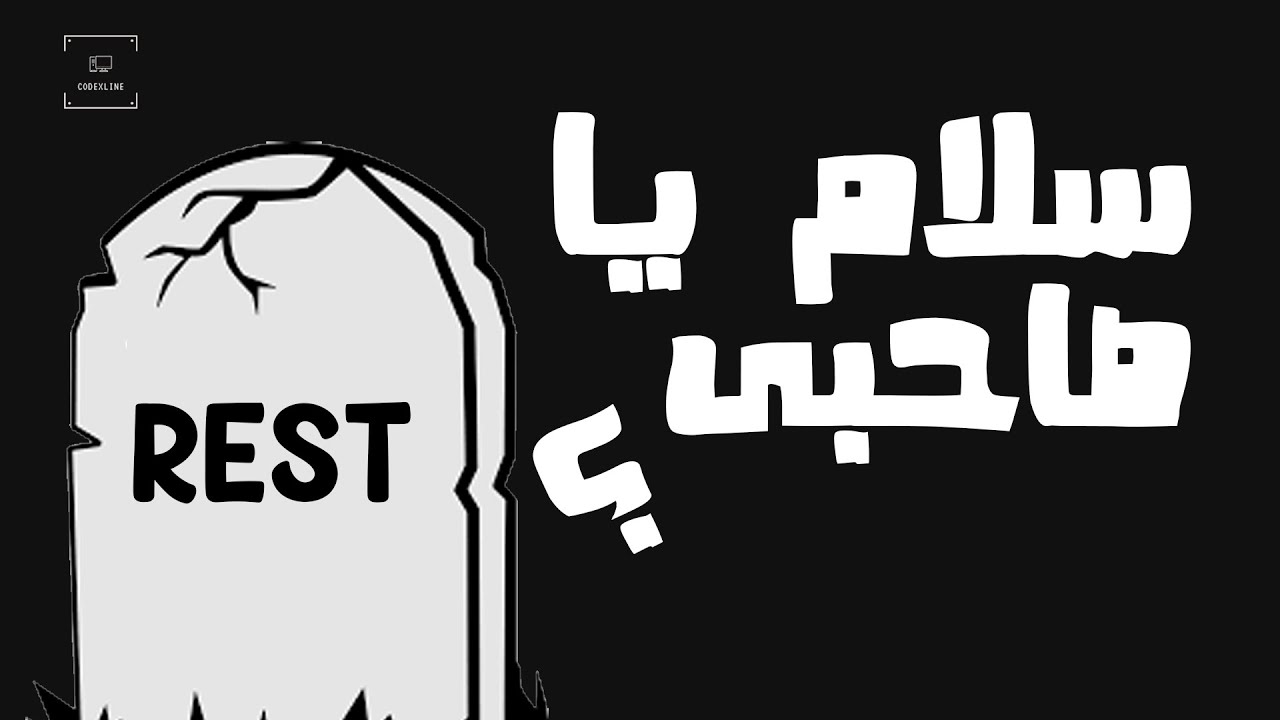 وداعا لل REST و مرحبا بال gRPC !!