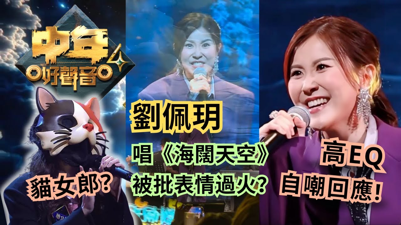 #劉佩玥