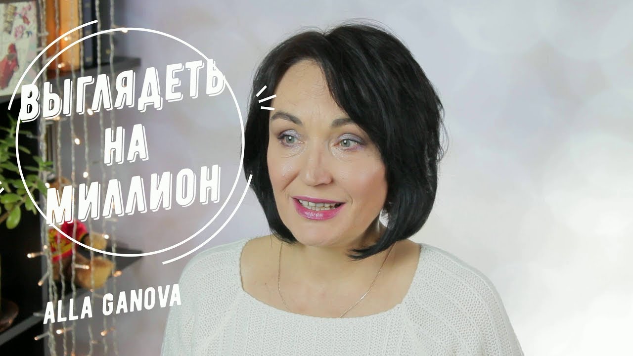 Выглядеть НА МИЛЛИОН👑 за копейки.