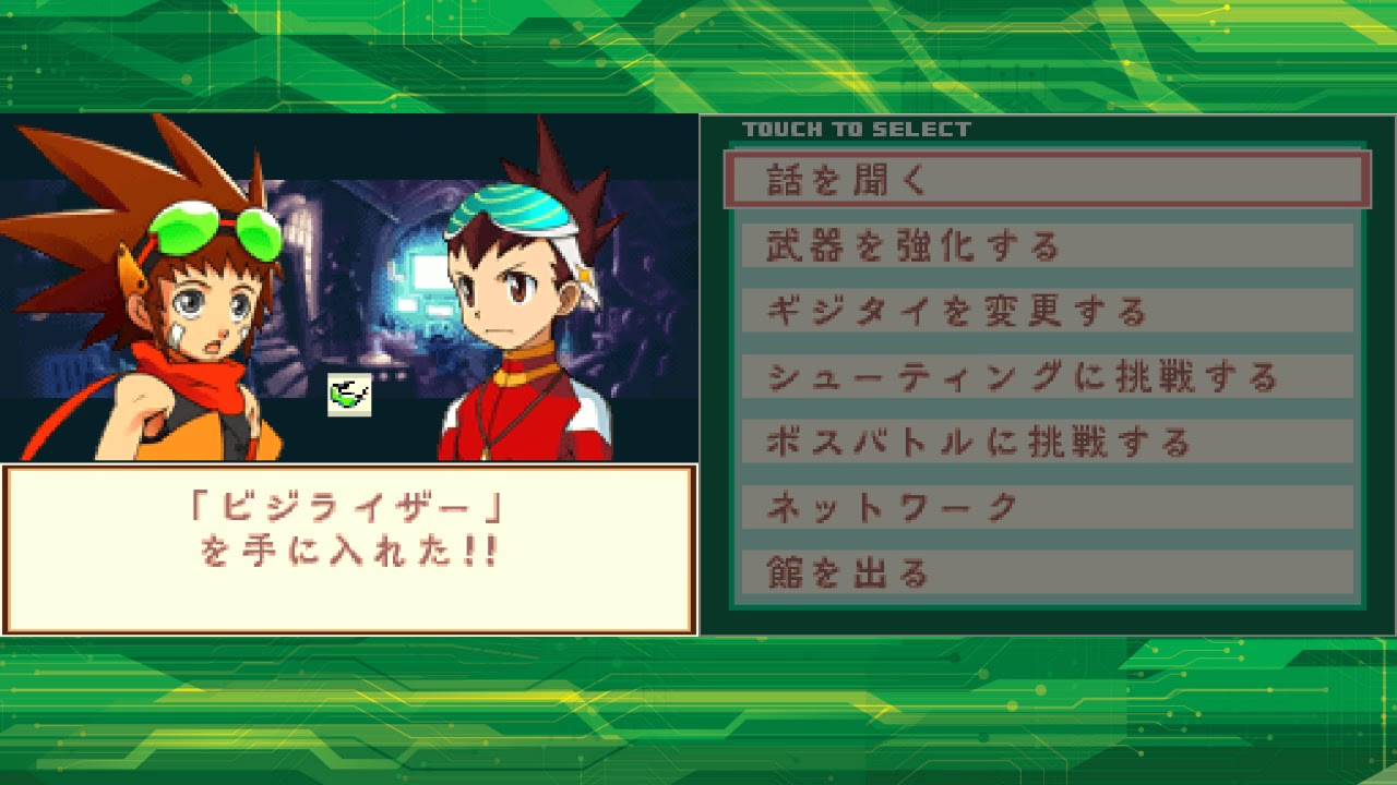 Boktai DS (Lunar Knights JP) - Star Force 1 Crossover (Real Hardware Direct Capture)