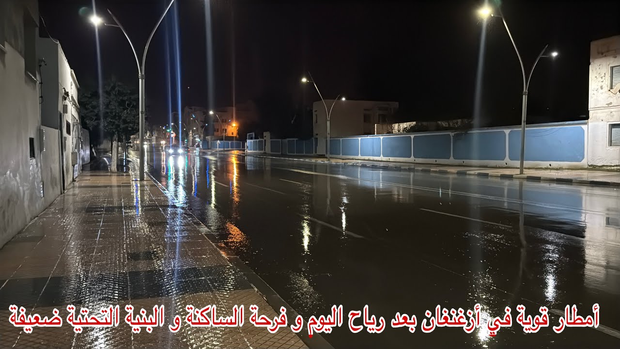🔴أمطار قوية في أزغنغان بعد الرياح اليوم و فرحة الساكنة و البنية التحتية ضعيفة