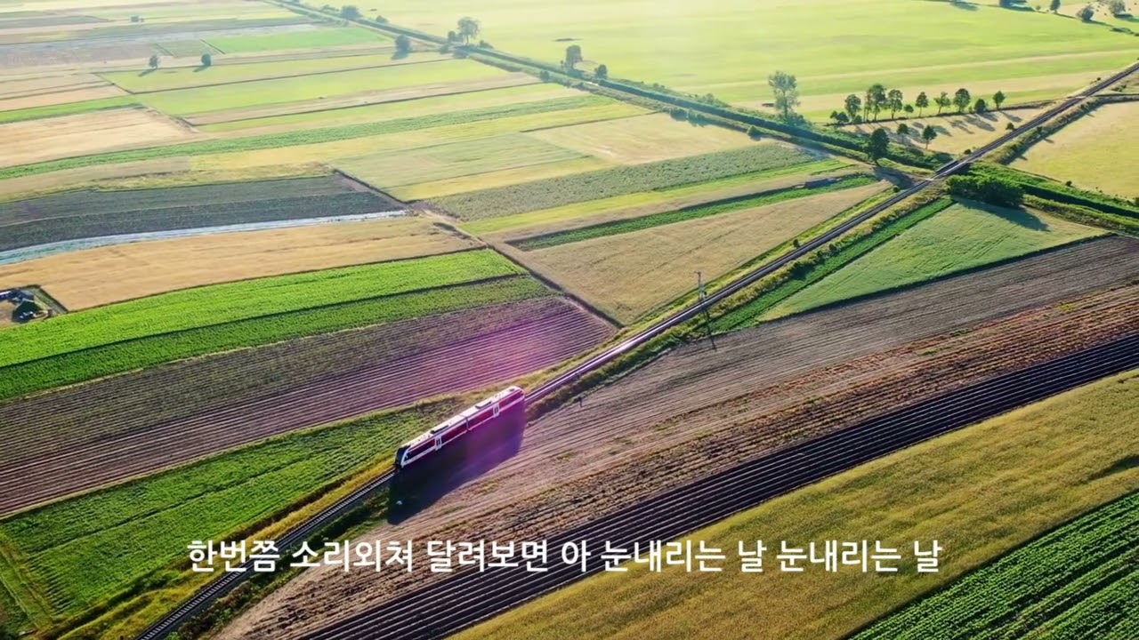 기찻길 이석수 작시 오숙자 작곡 테너 김충희 피아노 박노훈
