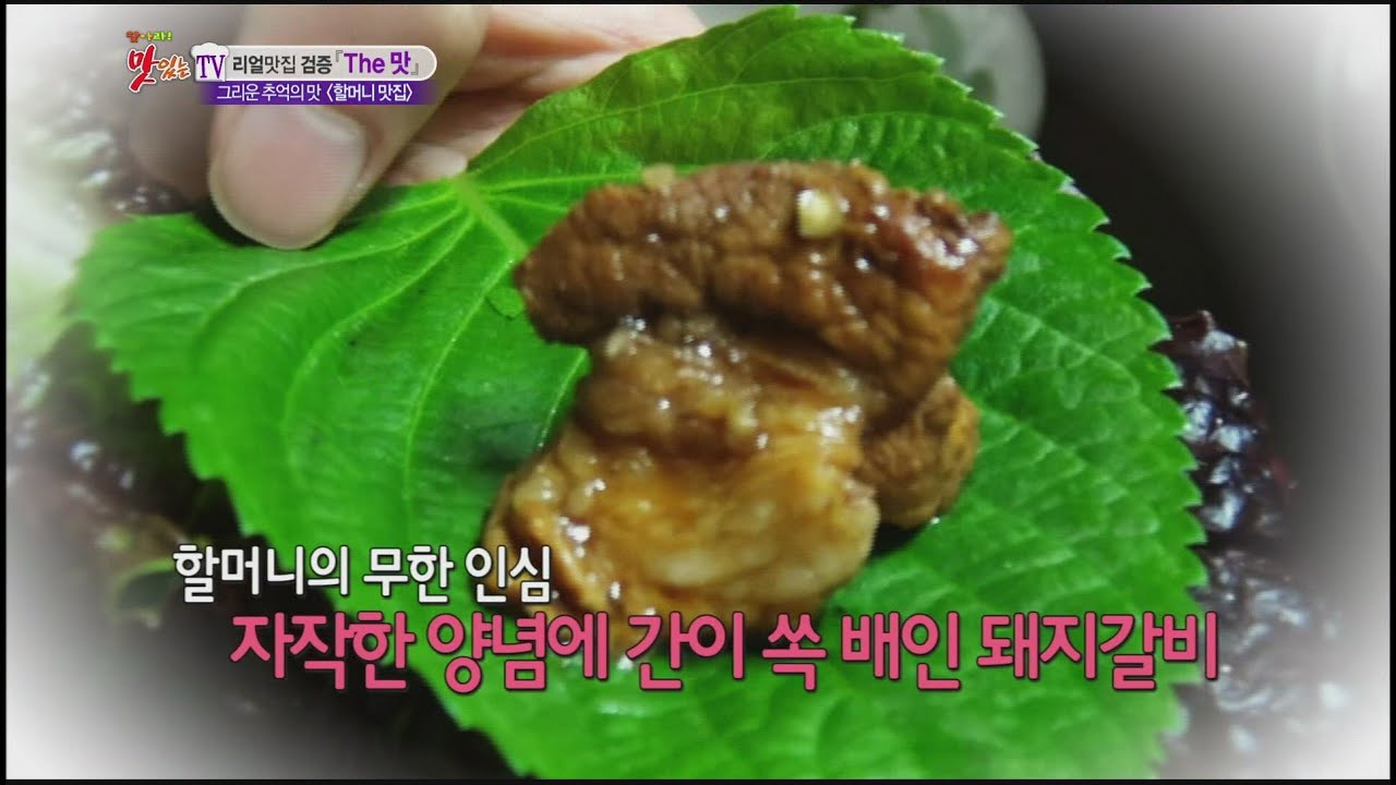 [K-Food] Spot!Tasty Food 찾아라 맛있는 TV -  Grilled Spareribs (Banghwa-dong, Gangseo-gu) 20150502