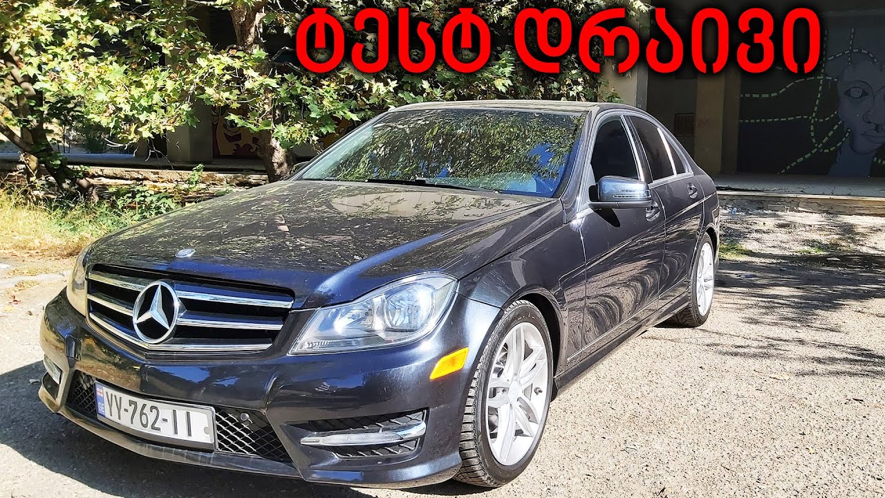 ტესტ დრაივი - 2013 Mercedes C250 AMG პაკეტი | უცნაურად კარგია!?