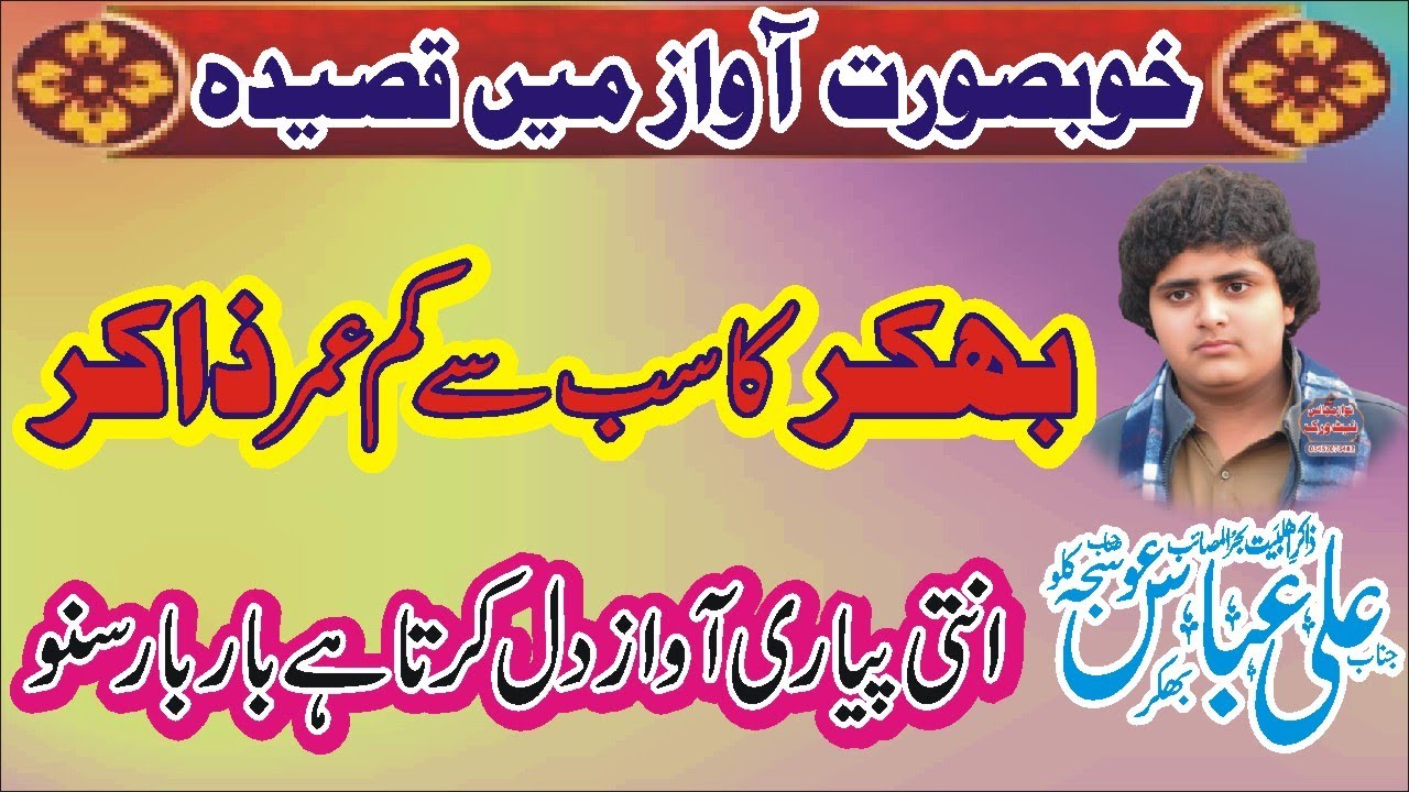 New Majlis 2026 Zakir Ali Abbas Ausja 2026 Majlis 21 Rajab 2026 Nawaz Majalis Network