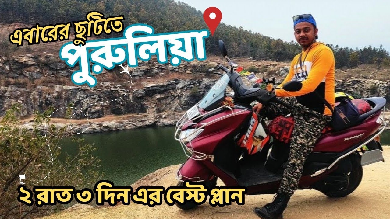 হাতি দেখার নেশায় পুরুলিয়া ভ্রমণ ||Unseen Purulia 2026||পুরুলিয়ার কিছু অজানা রাস্তা জলপ্রপাত 🏍️