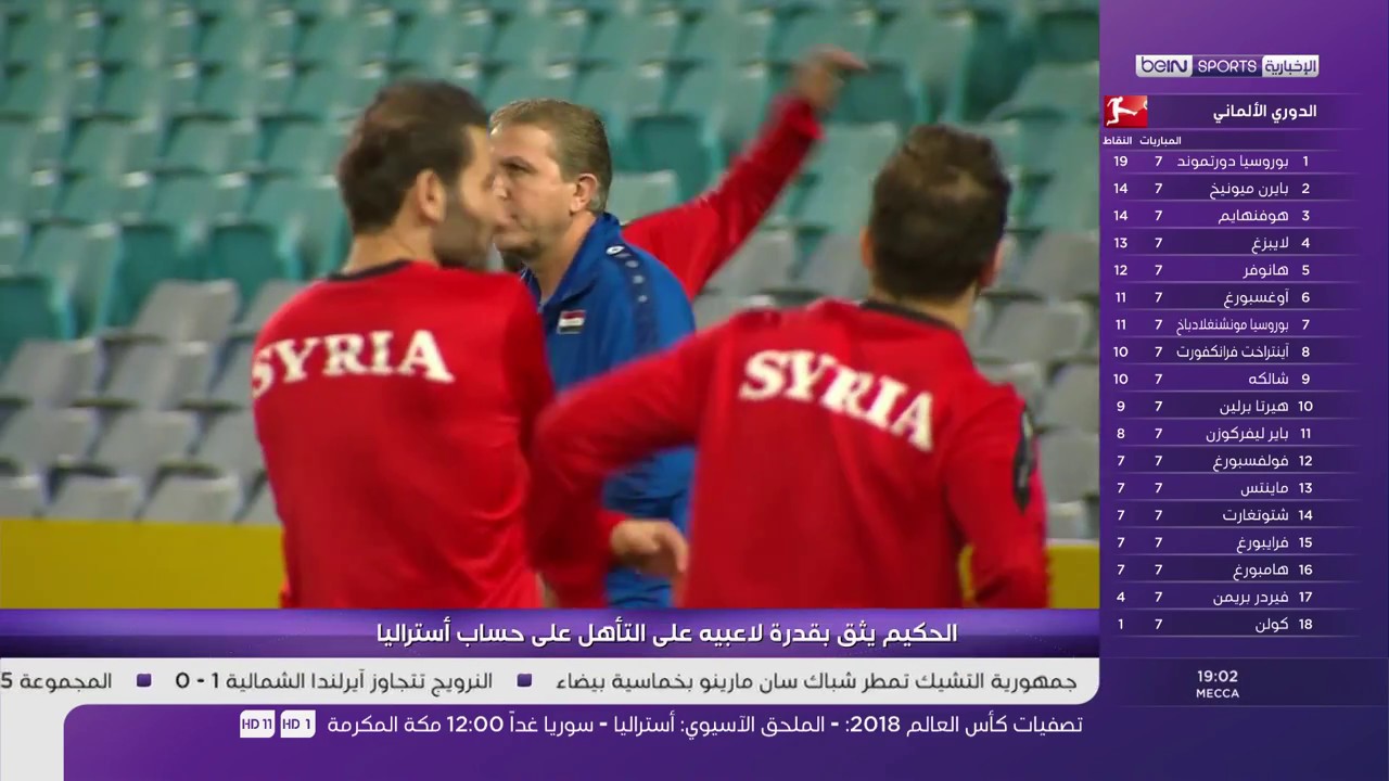 تقرير beIN عن سوريا تنهي استعدادتها لمواجهة استراليا في إياب الملحق الأسيوي المؤهل لكأس العالم