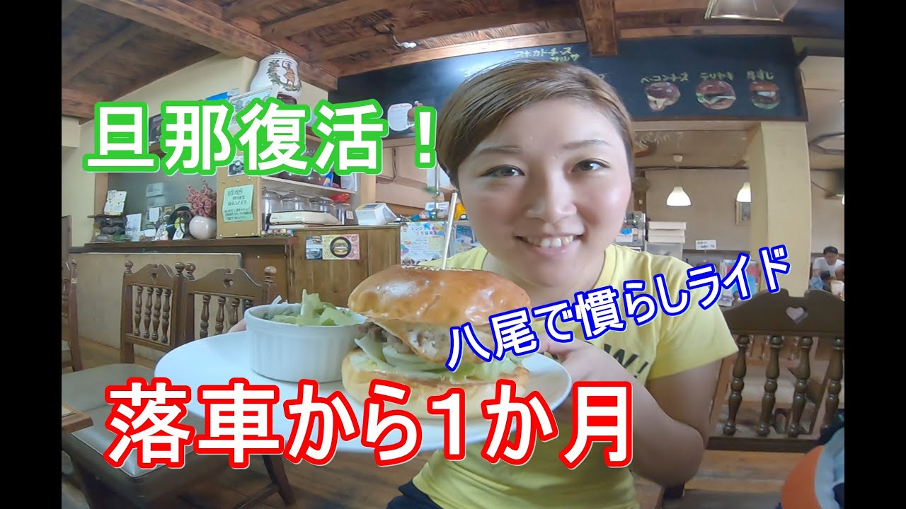 八尾ライド！初めて大和川サイクリングロード走ってみた♪ロードバイク,ぽたりんぐ,ランチ