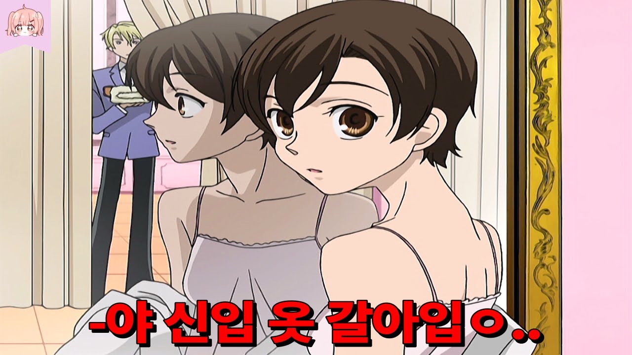 서민 여주가 부자 학교에서 살아남는 법 [애니추천/쿠키있음🍪]
