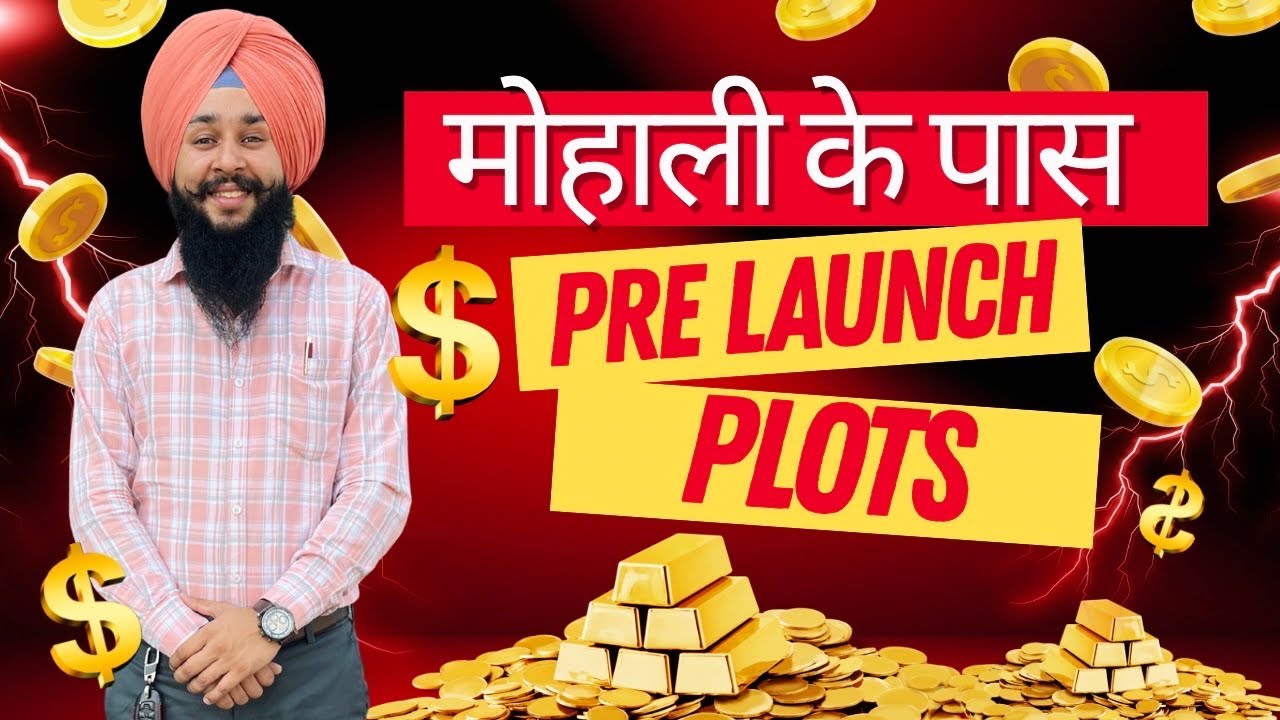 मोहाली के पास PRE LAUNCH 🚀 PLOTS | 150+ ACRE MEGA TOWNSHIP |#affordable #mohali #vlog#viral #youtube