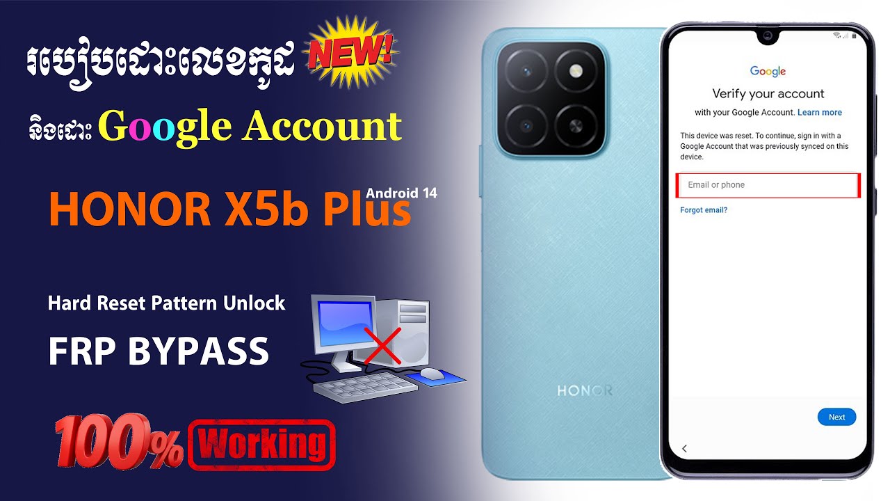 របៀបដោះលេខកូដ និងដោះ Google Account HONOR X5b Plus ងាយស្រួលបំផុត