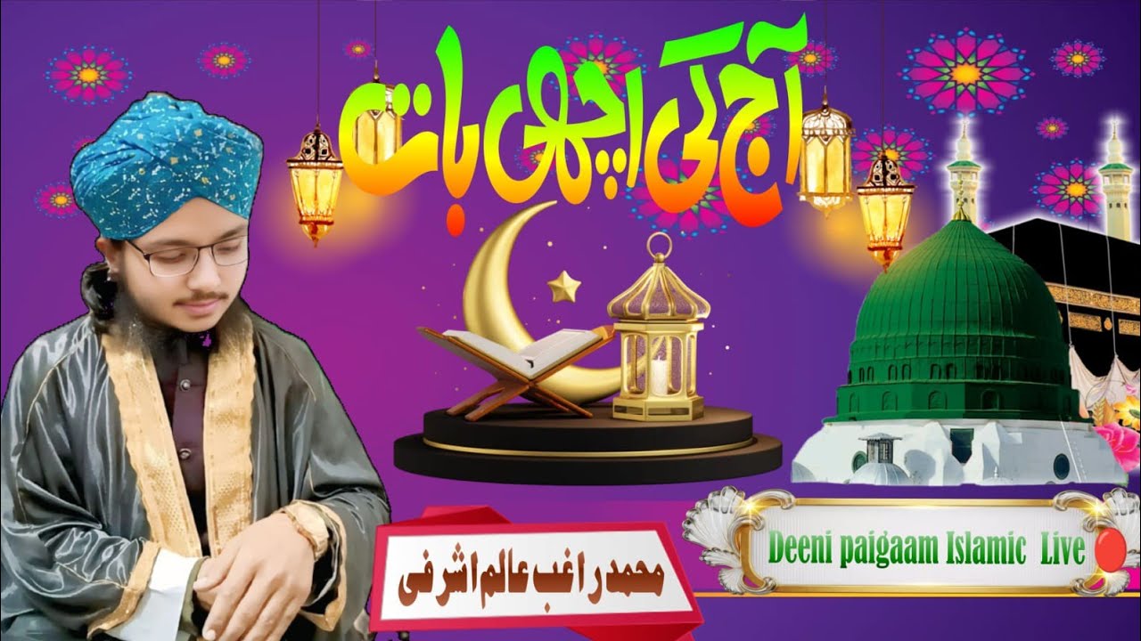 (Qurani Bayan) Nasli Tassub  Ke Nuqsanat ۔MD RAGIB ALAM ASHRAFI IS LIVE 🔴 Video 🤲✨🌹