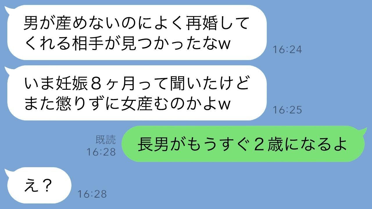 7年前、「男を産めないから」と私を捨てた元夫と産婦人科で再会。「また女を産むのか？」と笑いながら言った。元夫が勘違いしていることを知った時、息子がいると知らせた時の反応が面白かった。