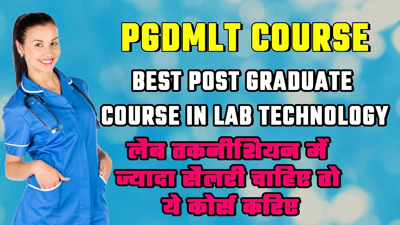 PGDMLT course details in Hindi | Best course after BMLT | best career in lab technology | career tip