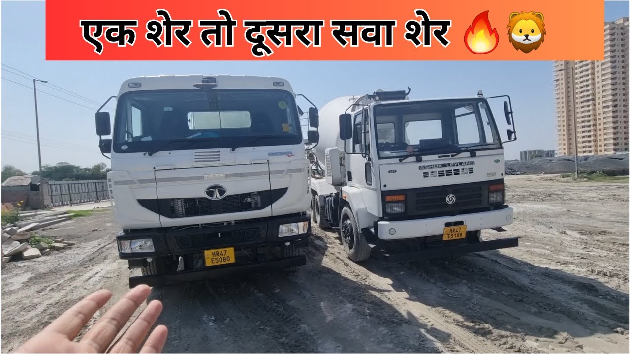 tata🔥 VS.🔥  ashok leyland truck in india , review price specifications. naval tata #2023
