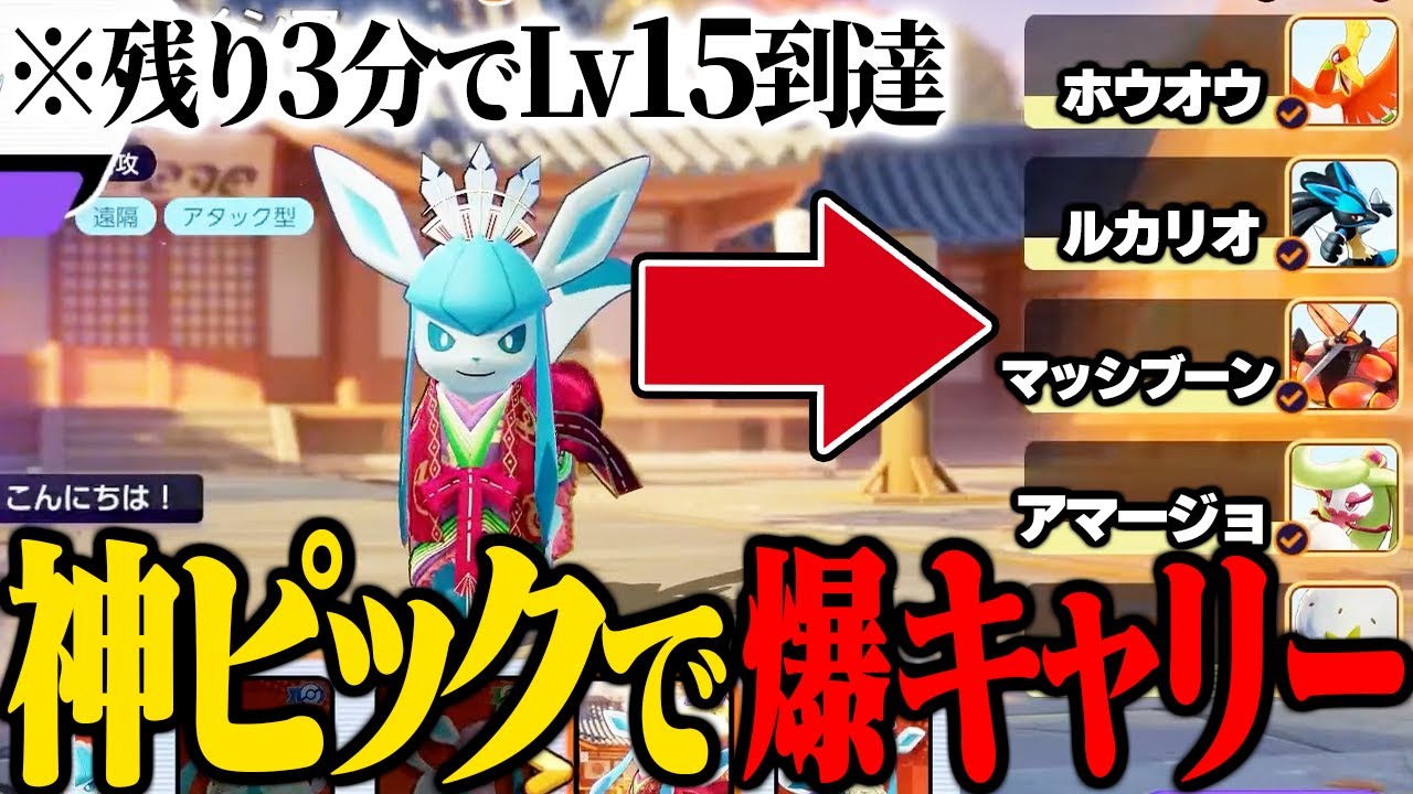 こごえるかぜ×グレイシアがブッ刺さった神試合【ポケモンユナイト】