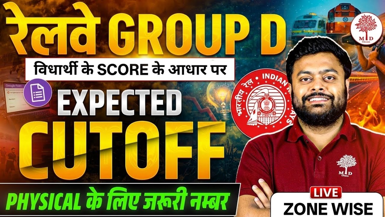 RRB GROUP D Cut Off 2026 ✅ | Expected Group D Cut Off 2026 | Today's Group D Analysis | GROUP D C...