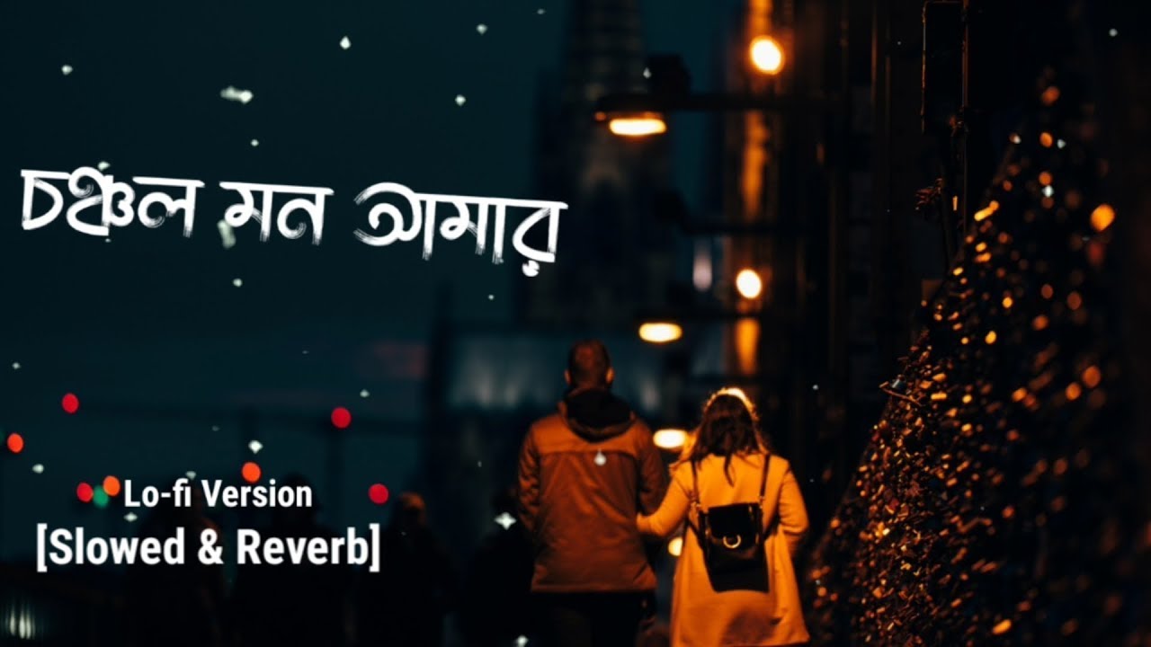 Choncholo Mon Amar (চঞ্চল মন আমার) Lyrics - Paban Das Baul | Rakib Hasan | Re create | Bangla Song