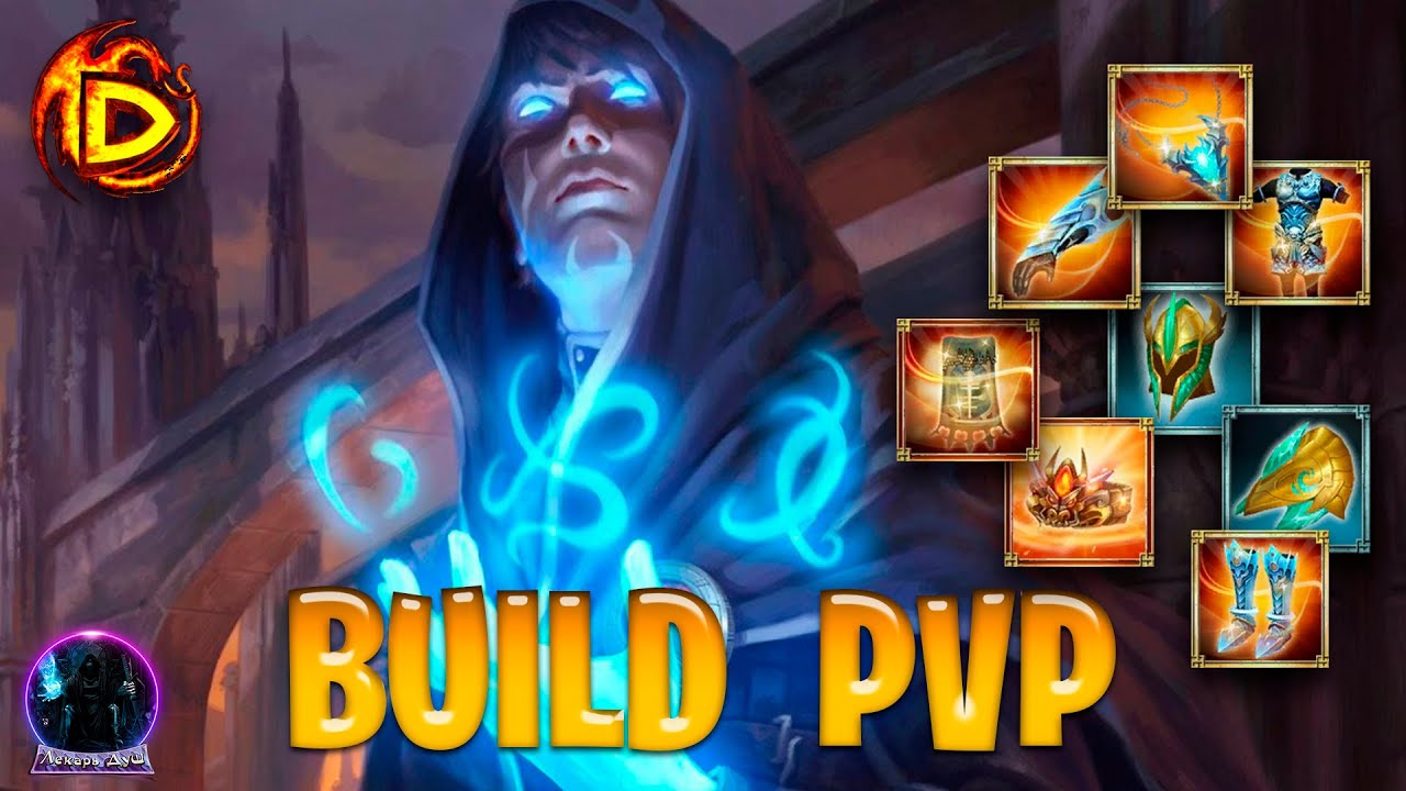 BUILD PVP 2026 MAGE #БИЛД ПВП НА МАГА - Drakensang Online