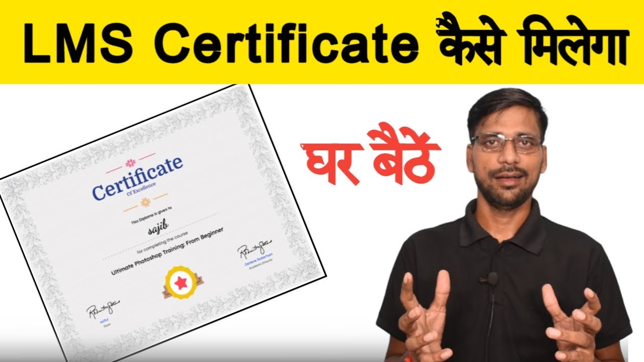 LMS Certificate Kaise Milega | LMS Certificate Kaise Bnaye | UIDAI E-Learning Portal ID and Password