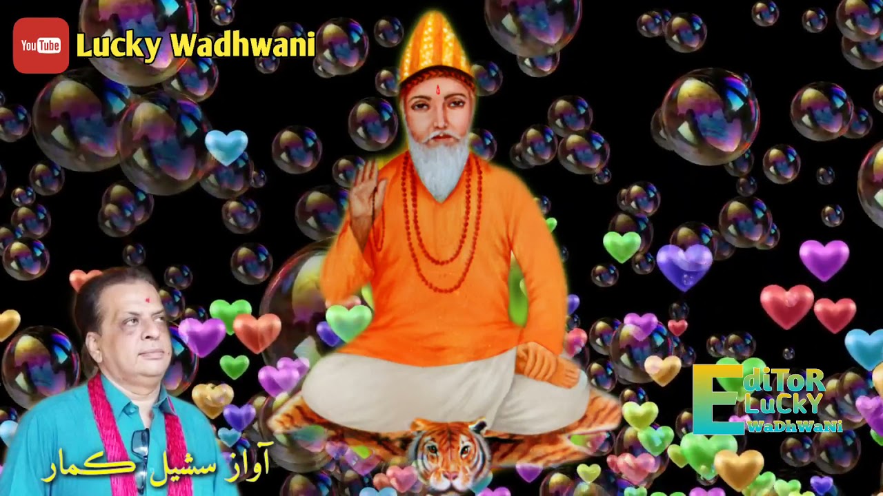 Guru Gyan Das Wetho RuhBru Aa- Singer Master Sushil Kumar- Lucky Wadhwani