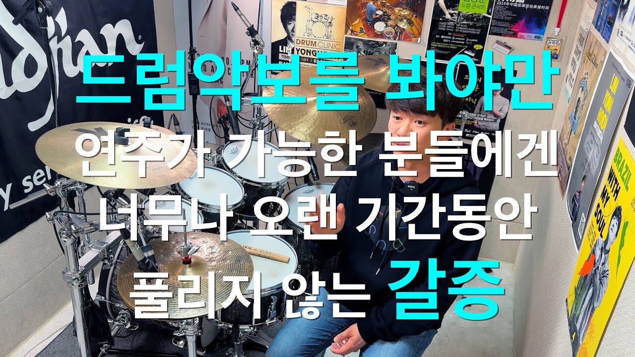 [FREE GROOVE LESSON] 좋은 원리를 알고 모르고의 차이점!