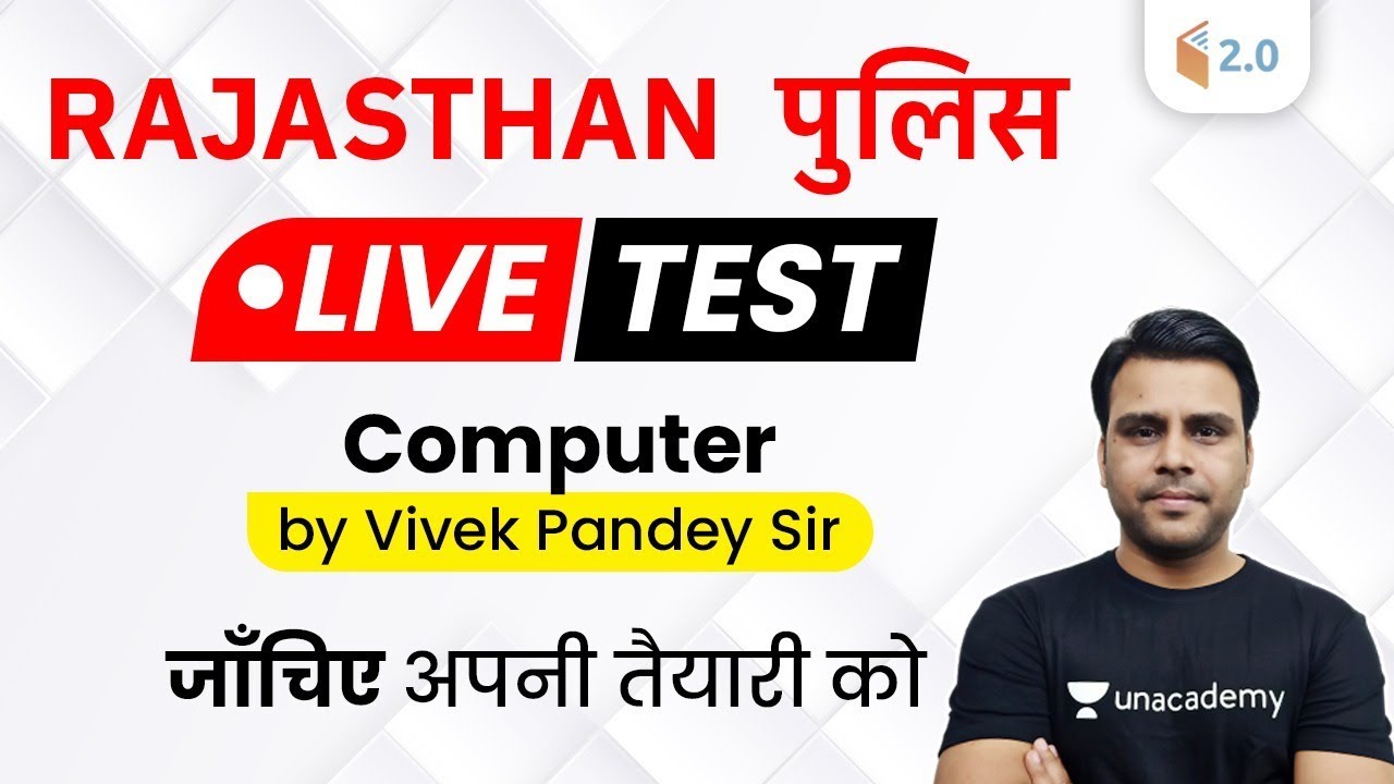 Rajasthan Police 2019-20 | Computer Live Test by Vivek Pandey
