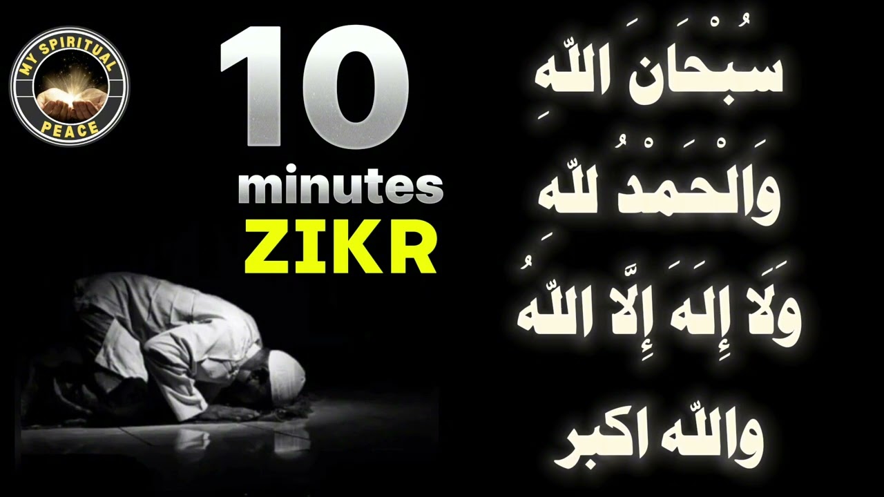 Zikir Subhanallah Walhamdulillah Wala Ilaha Illallah Wallahuakbar | 10 Minutes Zikr | Listen Daily