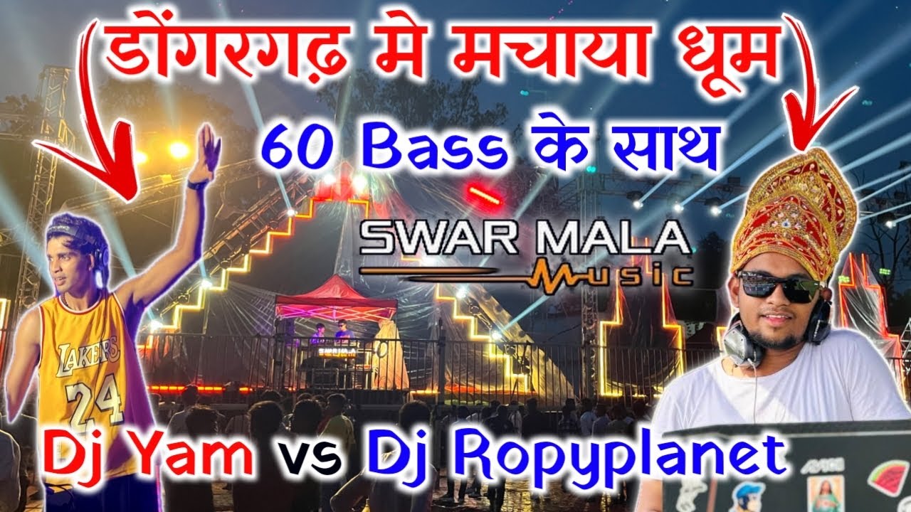 60 Bass🤯 डोंगरगढ़ में मचाया धूम - Dj Yam vs Dj ROPYPLANET 💥 Swar Mala 🎧 DAHI HANDI DGG 2025